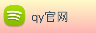qy官网 Logo